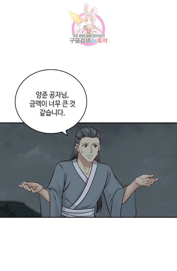 무련전봉 299화 25