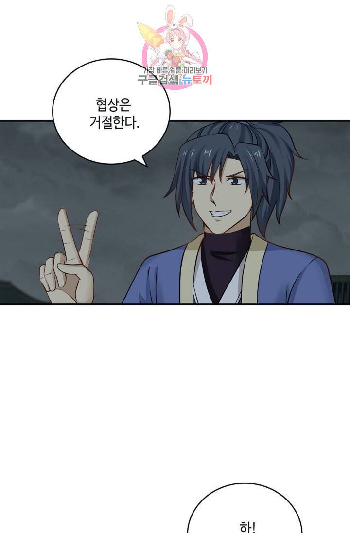 무련전봉 299화 26