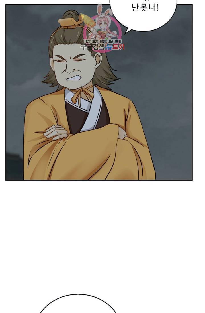 무련전봉 299화 27