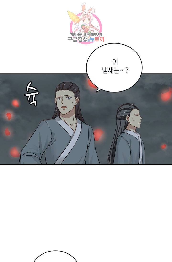 무련전봉 299화 29