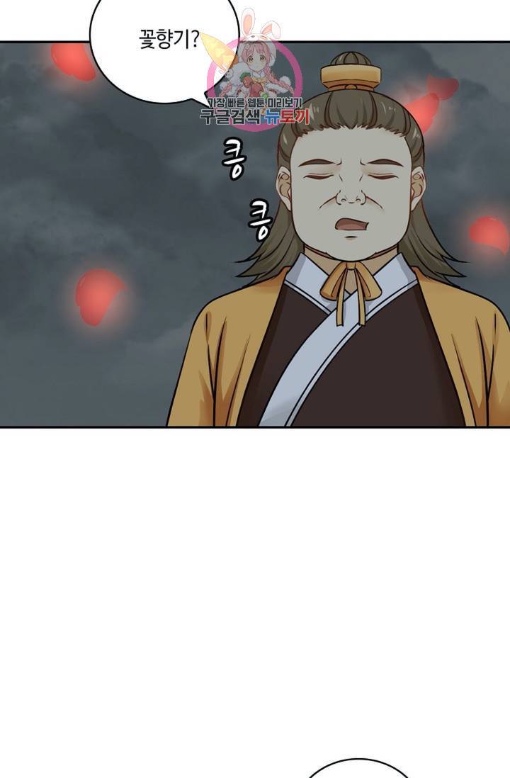 무련전봉 299화 30