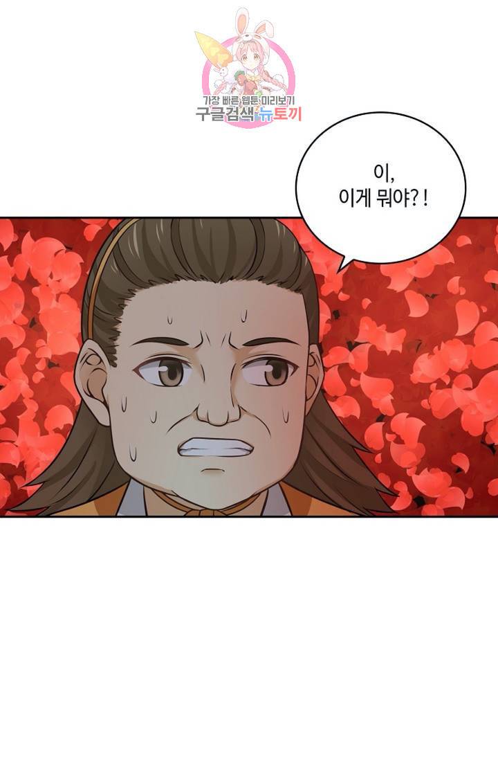 무련전봉 299화 35