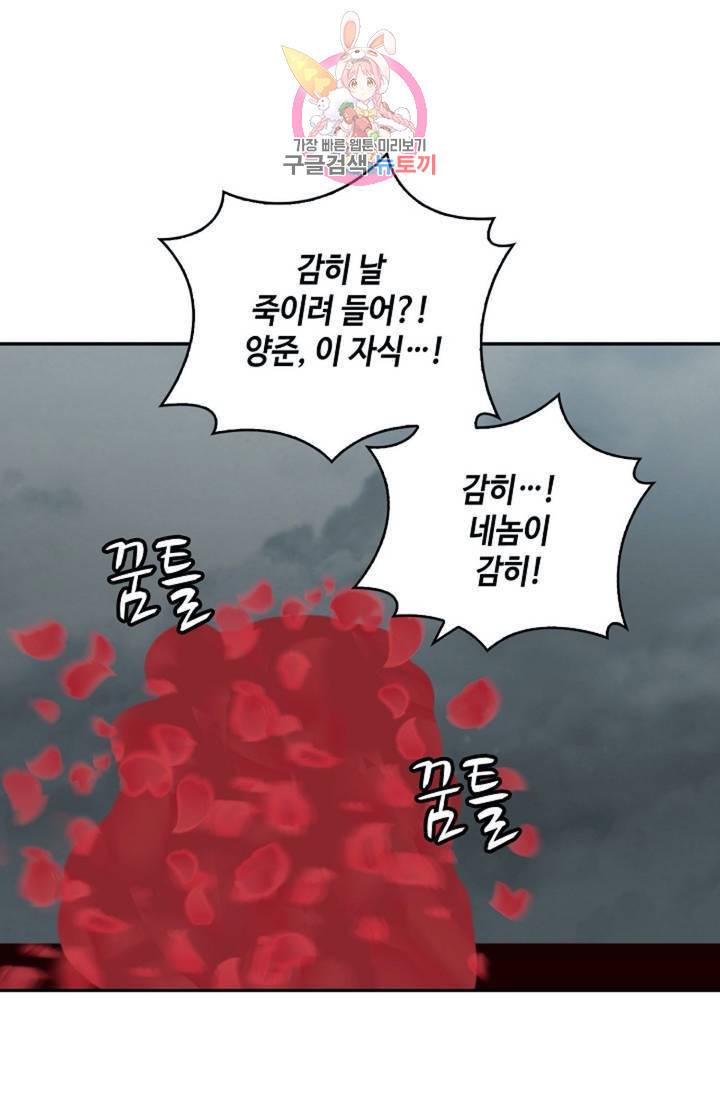 무련전봉 299화 37