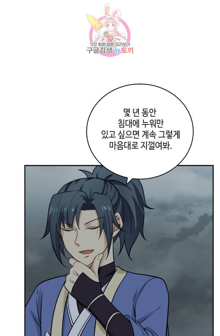 무련전봉 299화 38