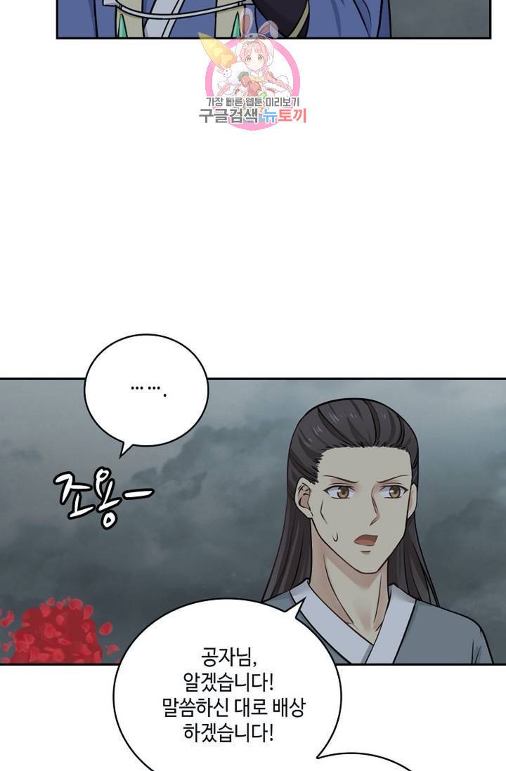 무련전봉 299화 39