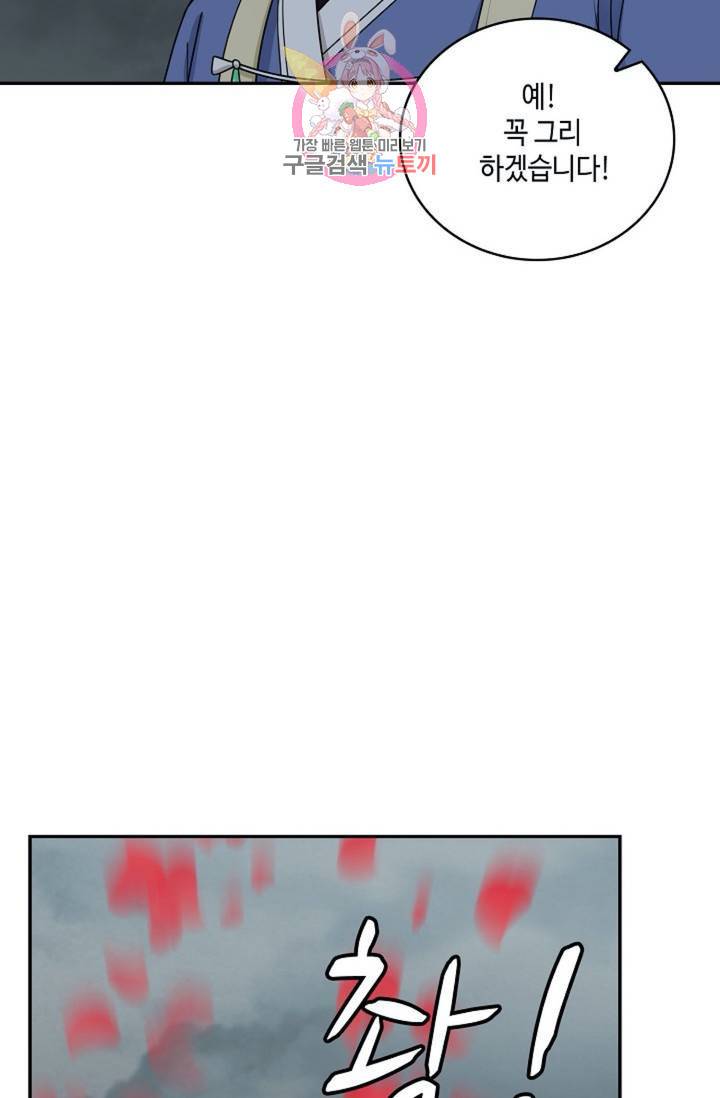 무련전봉 299화 41