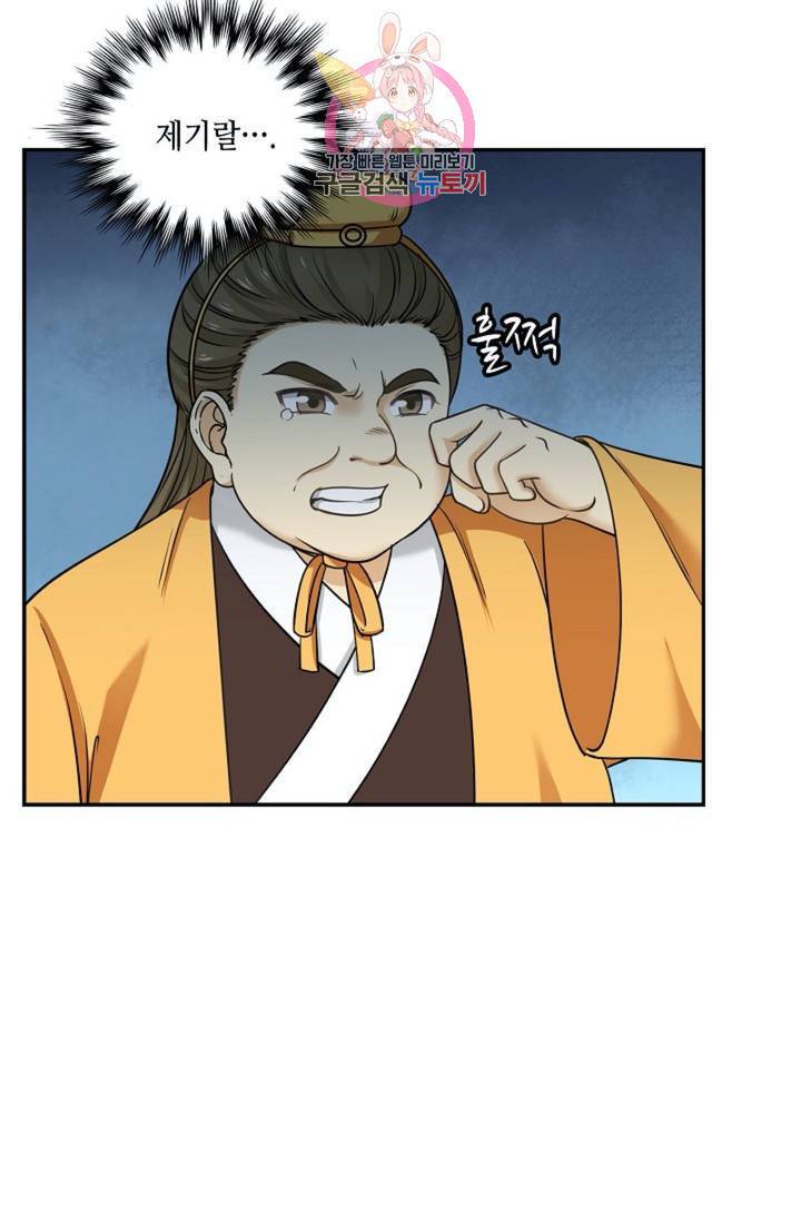 무련전봉 299화 44