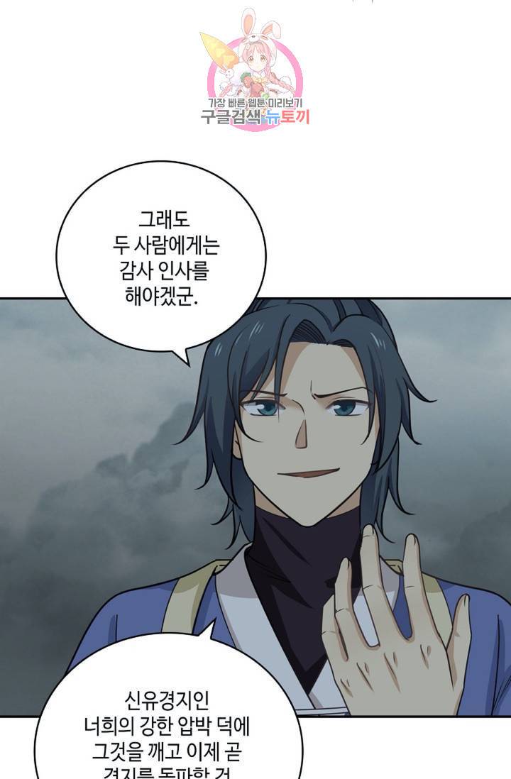 무련전봉 299화 46