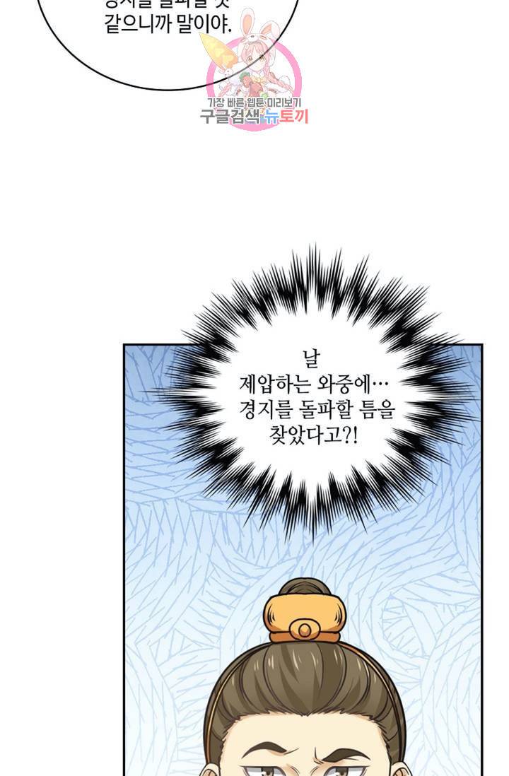 무련전봉 299화 47