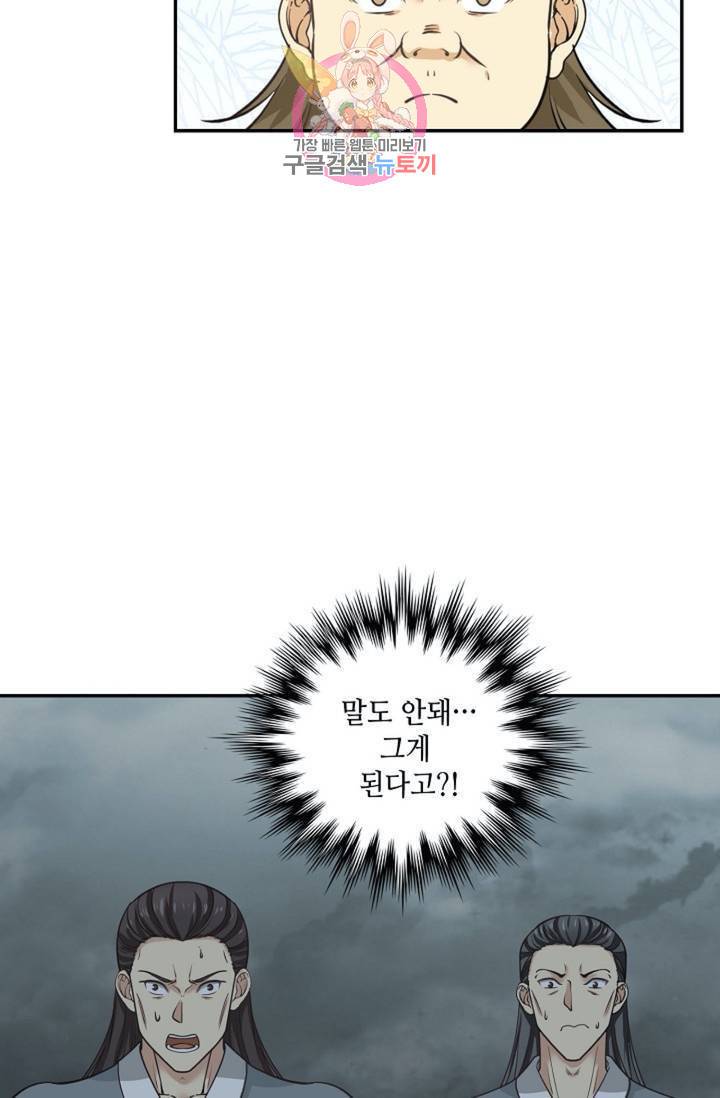 무련전봉 299화 48