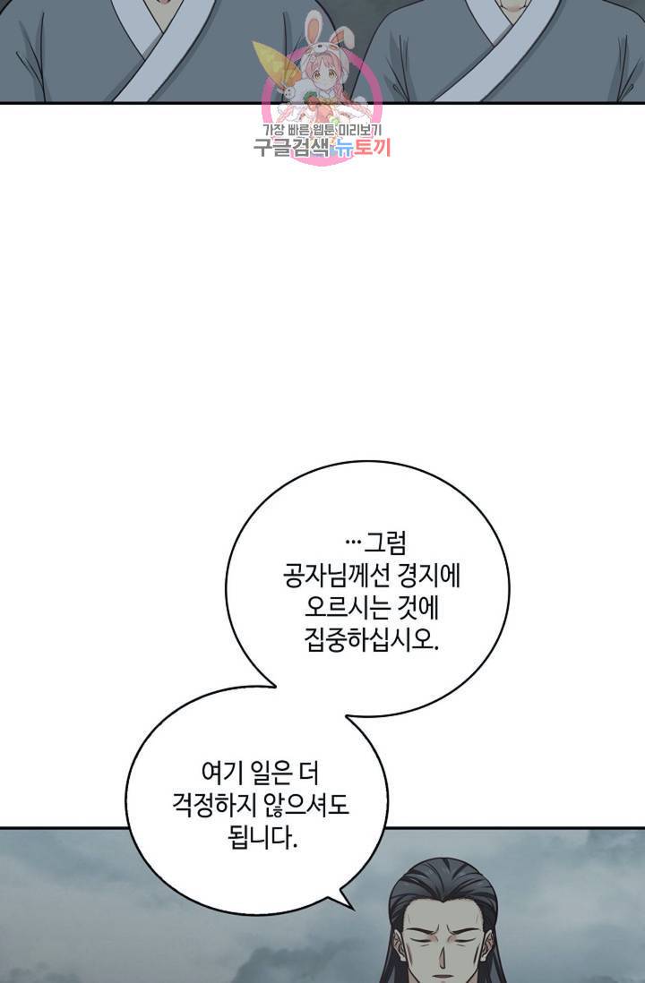 무련전봉 299화 49