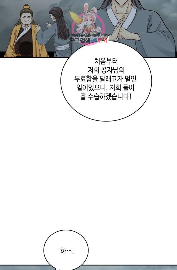 무련전봉 299화 50