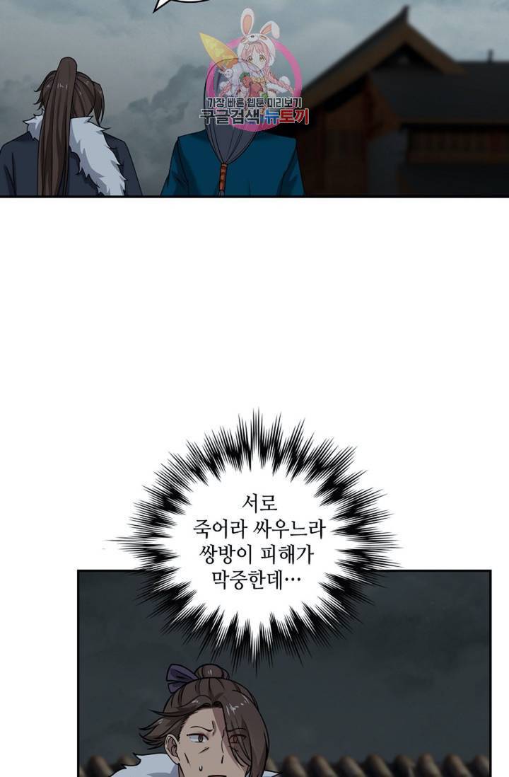 무련전봉 299화 51