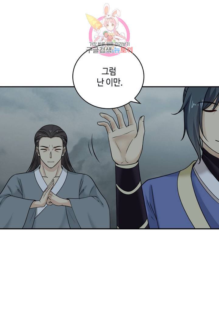 무련전봉 299화 54