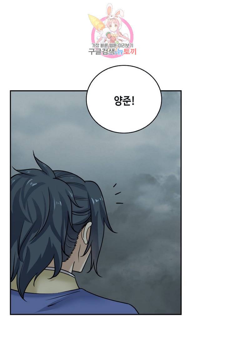 무련전봉 299화 55
