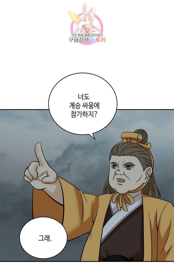 무련전봉 299화 57