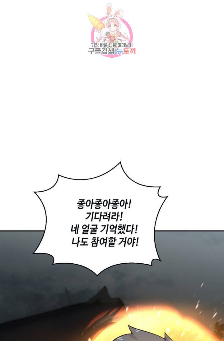 무련전봉 299화 58
