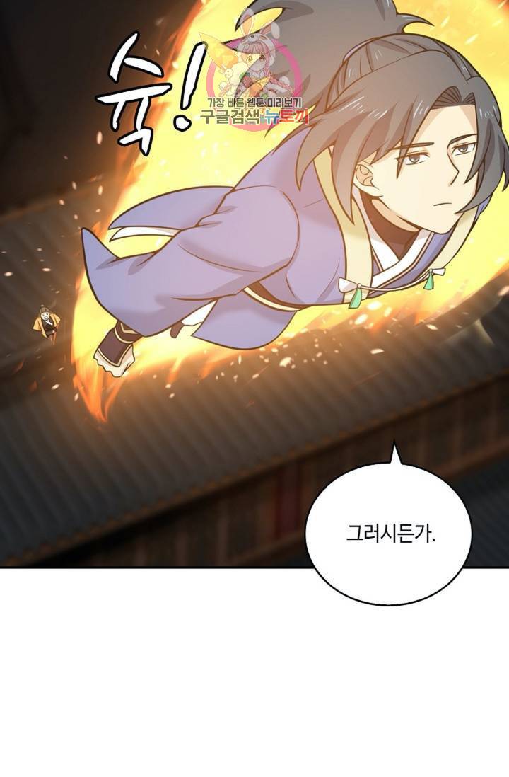 무련전봉 299화 59