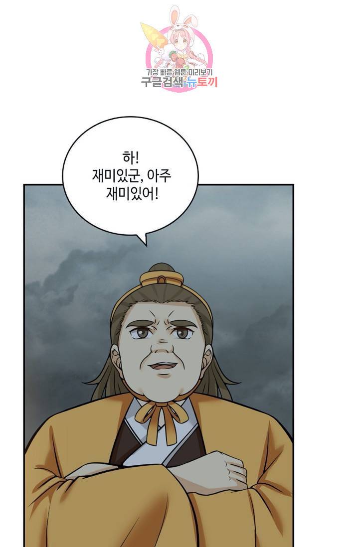 무련전봉 299화 60