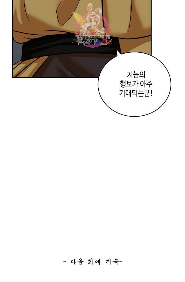무련전봉 299화 61