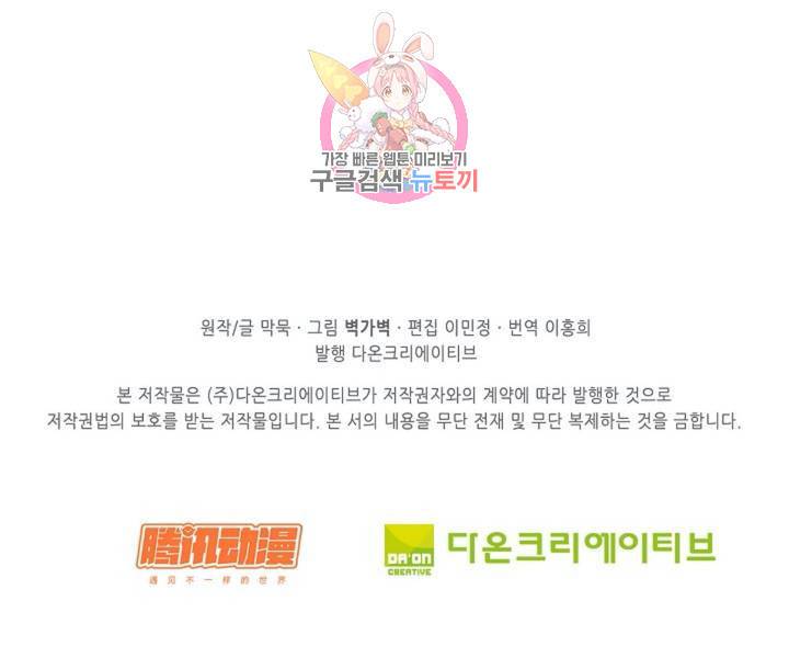 무련전봉 299화 62
