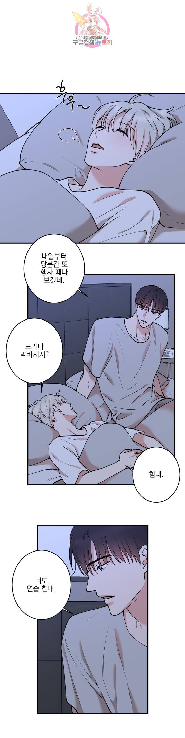 인시크릿 46화 1