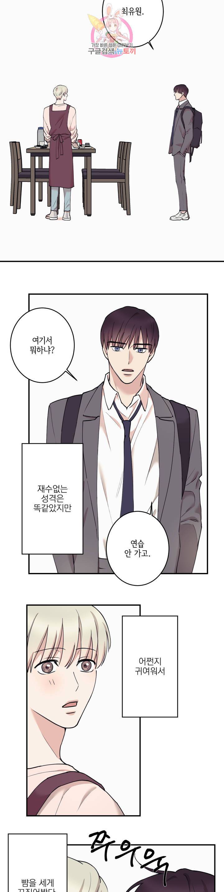 인시크릿 46화 3