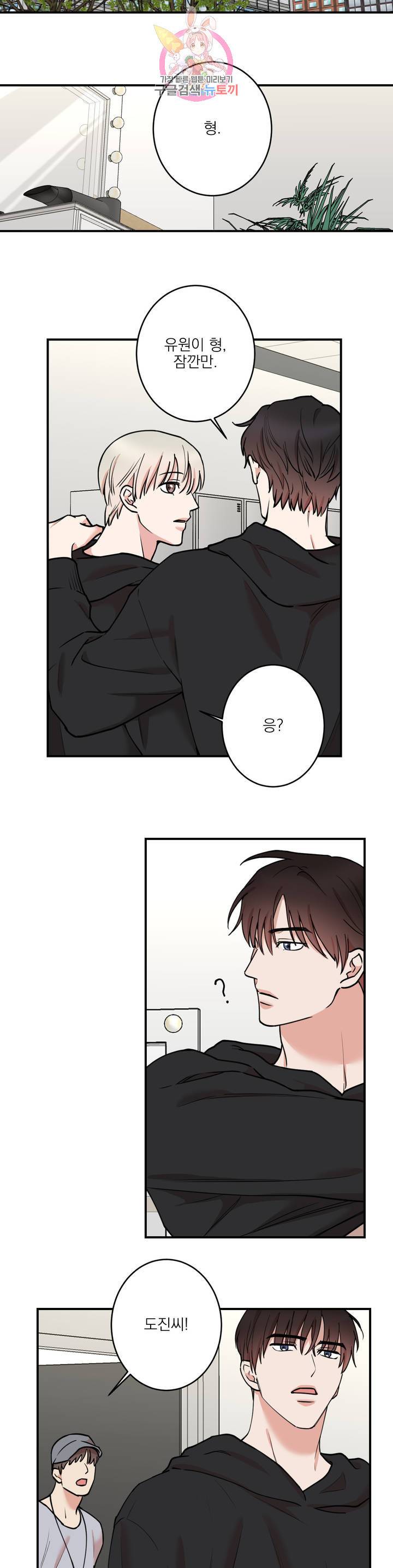 인시크릿 46화 5