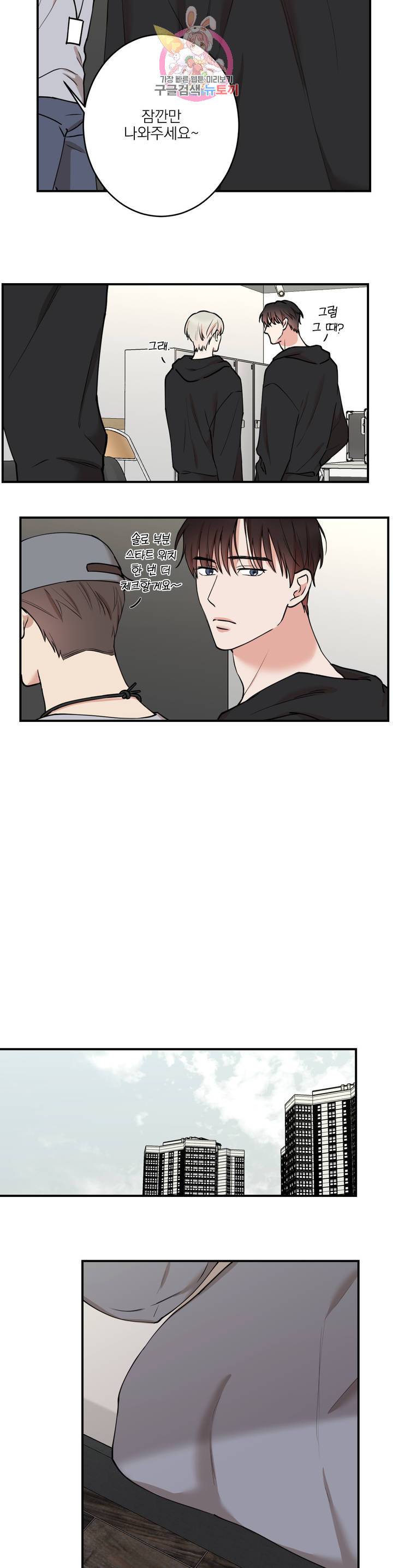 인시크릿 46화 6
