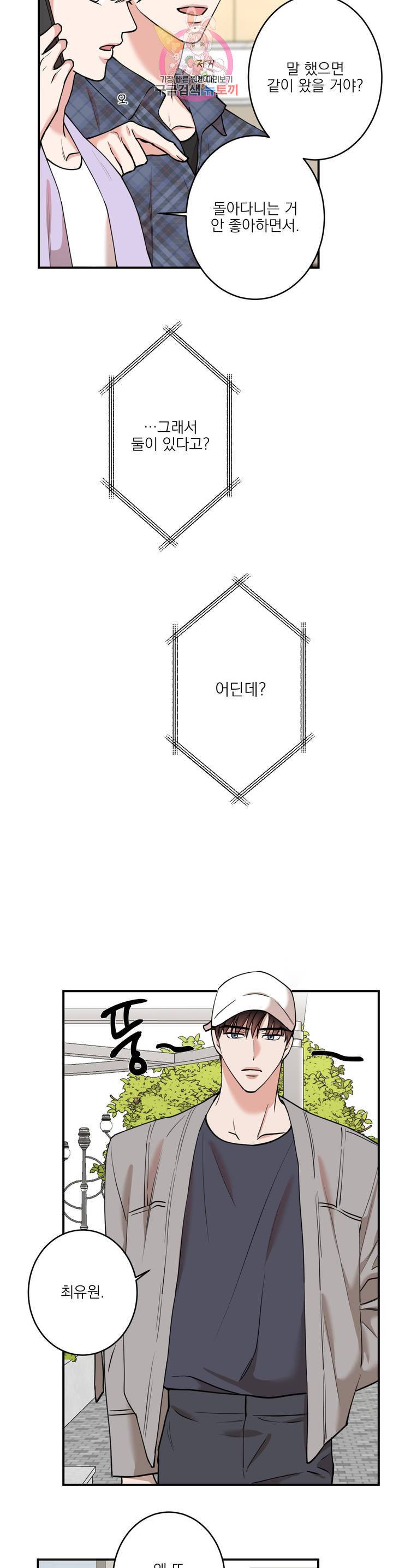 인시크릿 46화 9