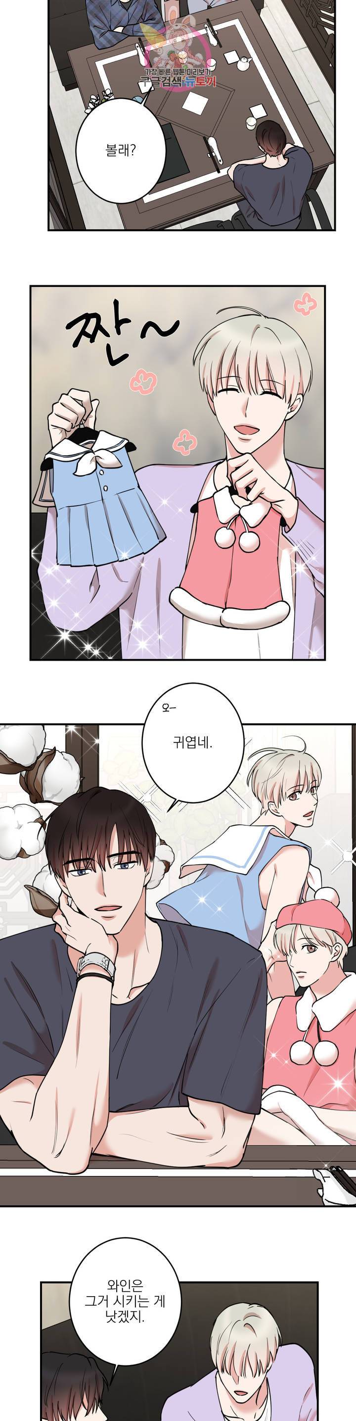 인시크릿 46화 11