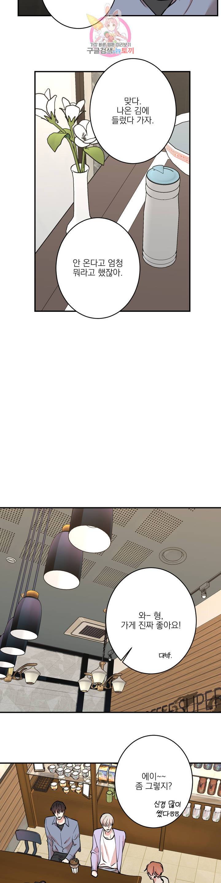 인시크릿 46화 16