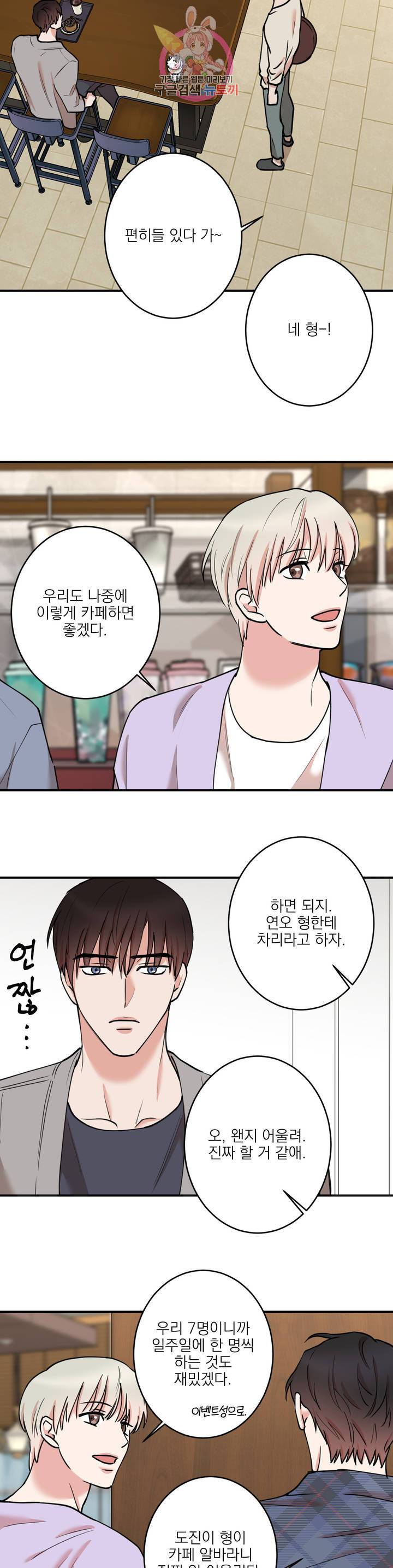 인시크릿 46화 17