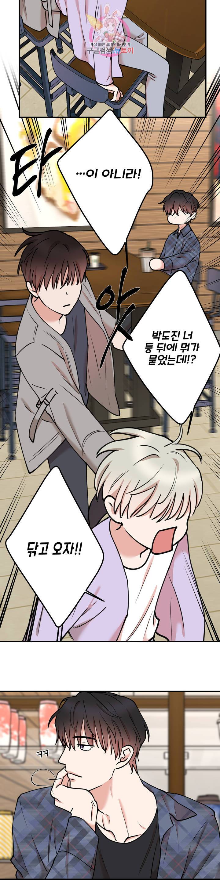인시크릿 46화 19