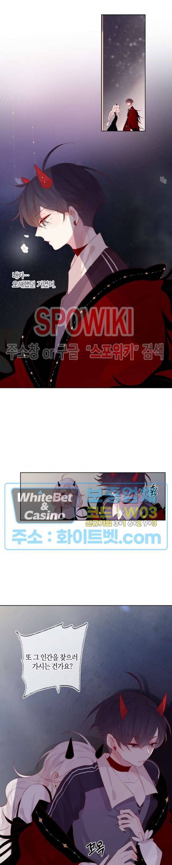 잡아먹지 마세요 도깨비님! 41화 2