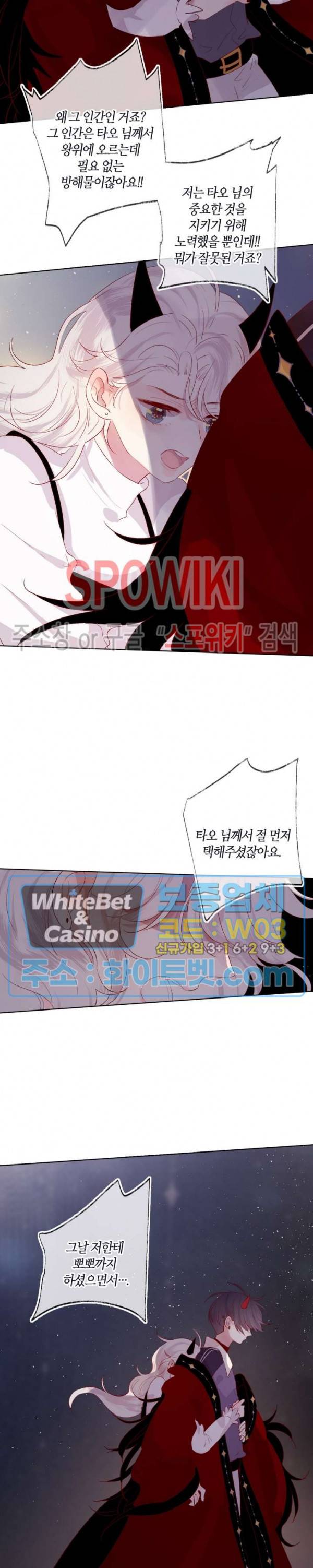 잡아먹지 마세요 도깨비님! 41화 3