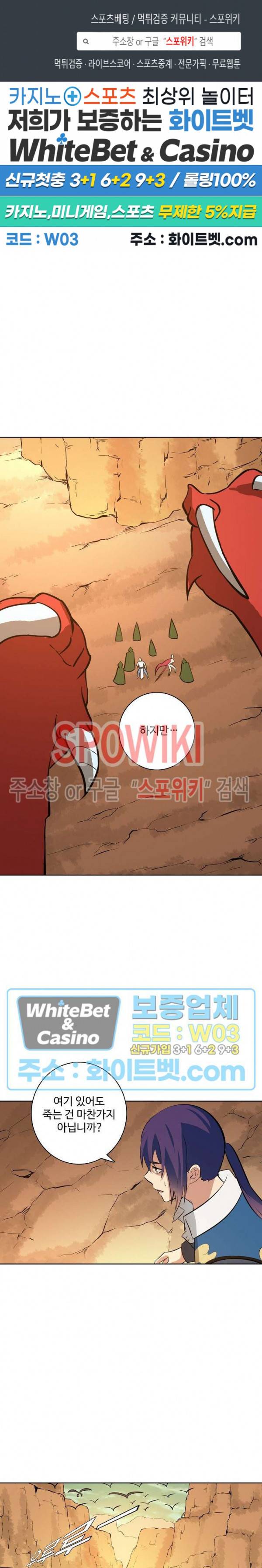 백련성신 334화 1
