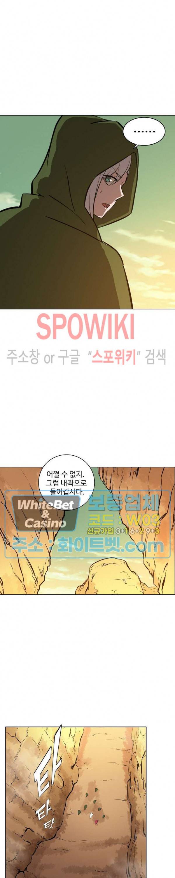 백련성신 334화 3