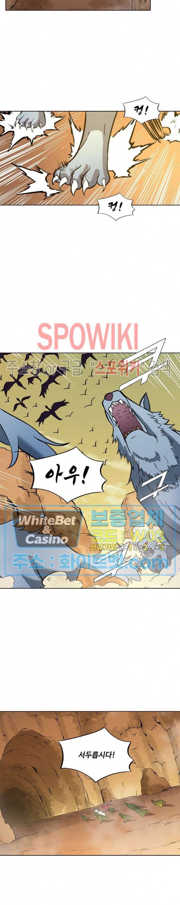 백련성신 334화 4