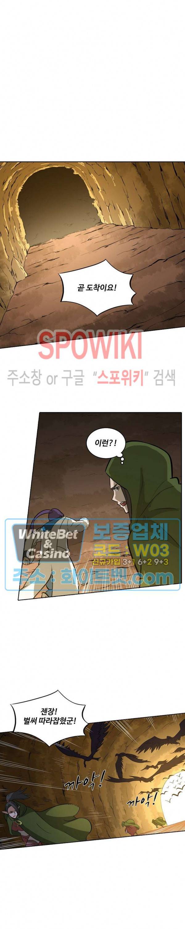 백련성신 334화 5