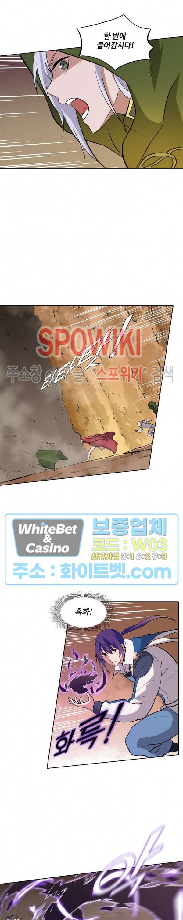 백련성신 334화 6