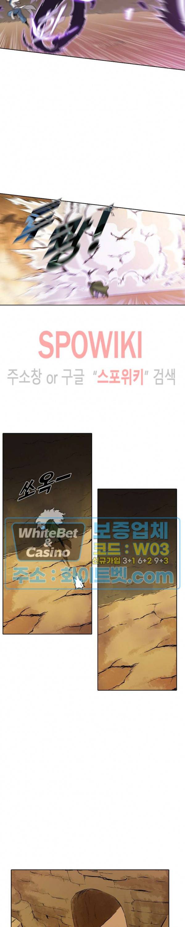 백련성신 334화 7