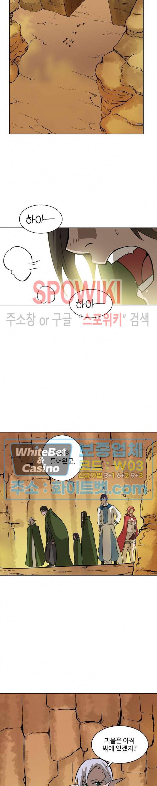 백련성신 334화 8