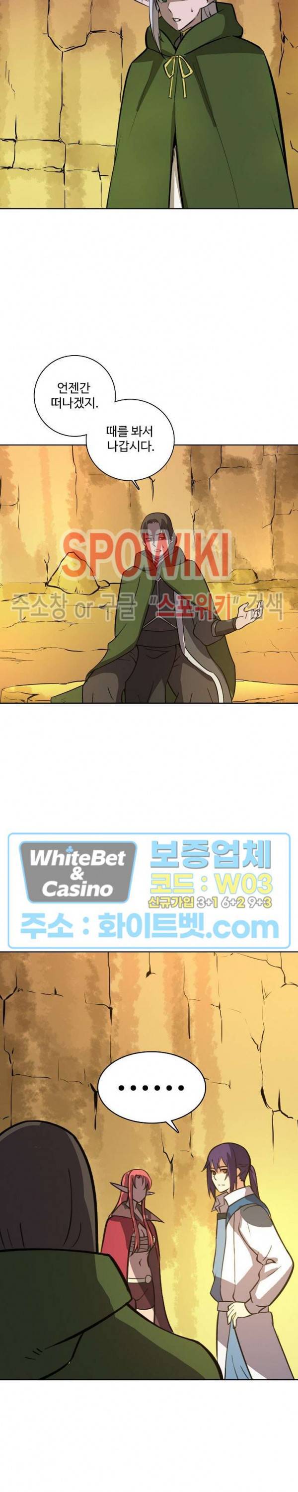 백련성신 334화 9
