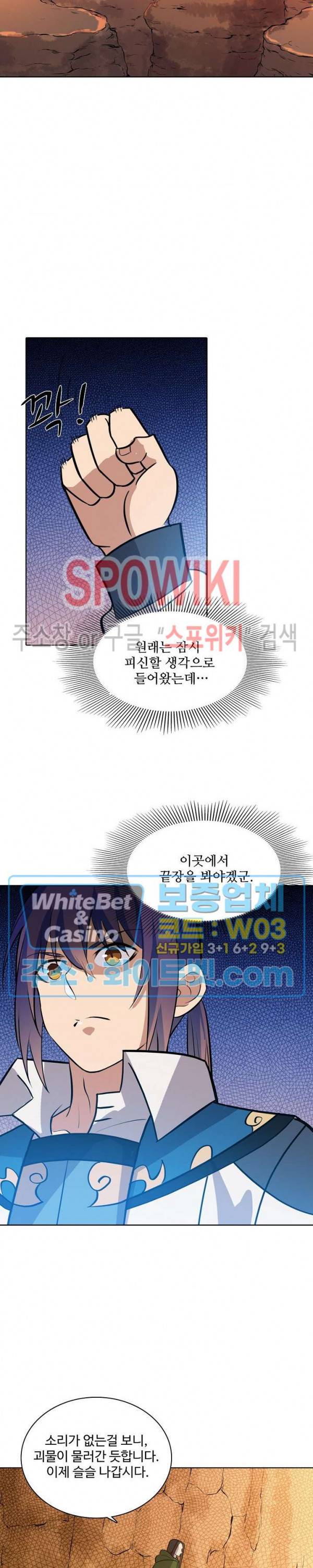 백련성신 334화 12