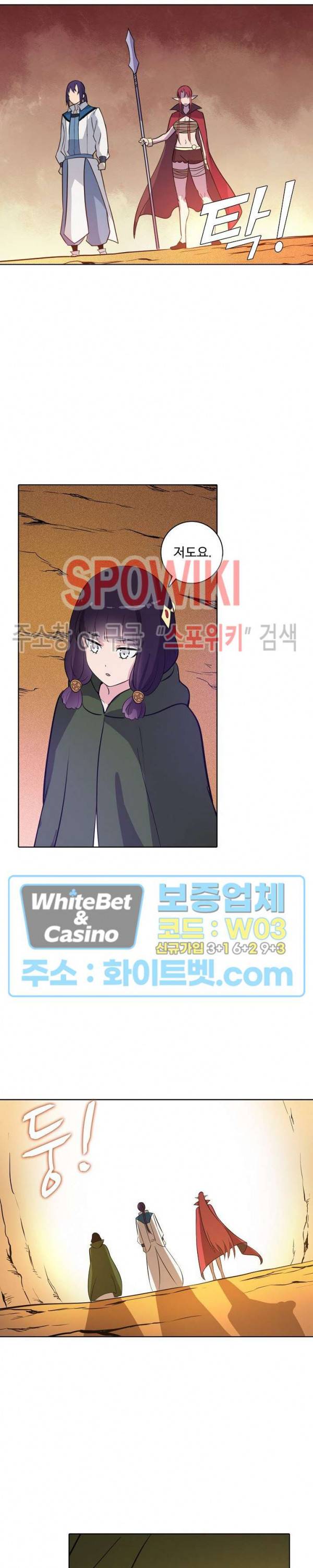 백련성신 334화 15