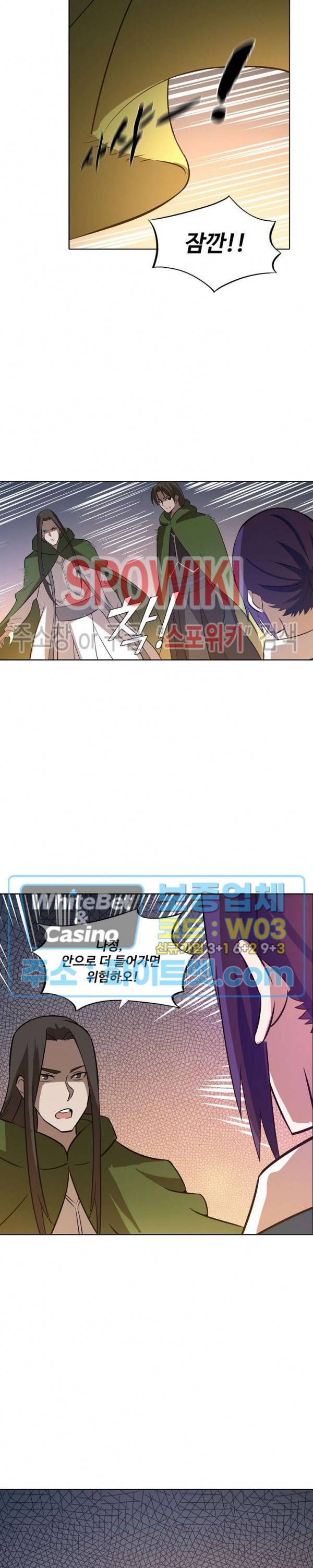 백련성신 334화 16
