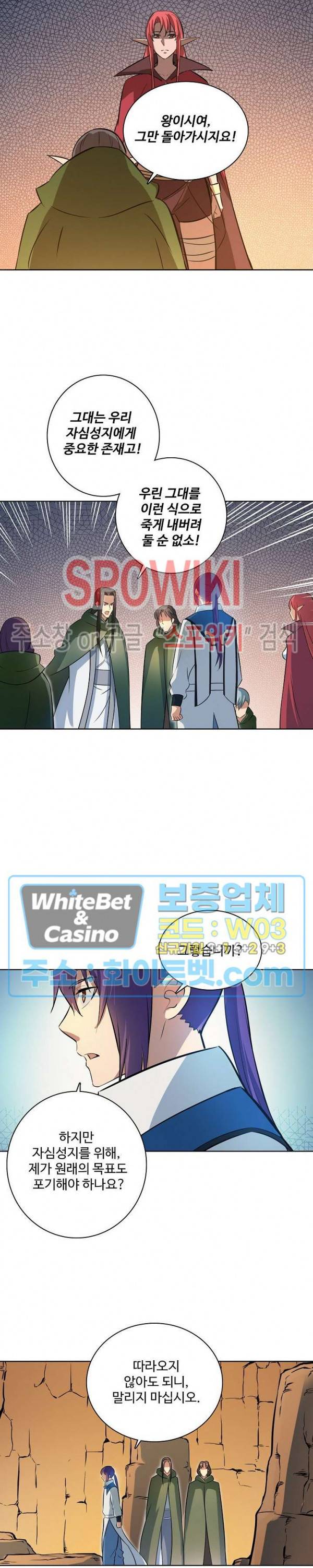 백련성신 334화 17