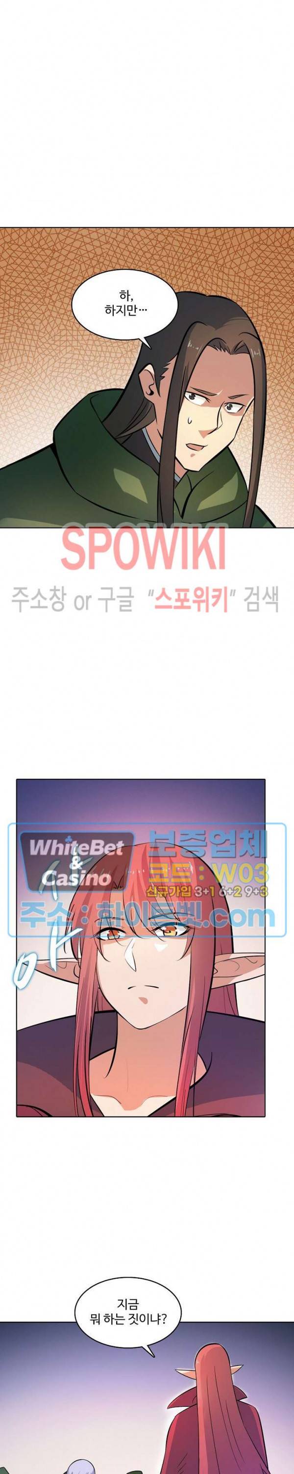 백련성신 334화 18