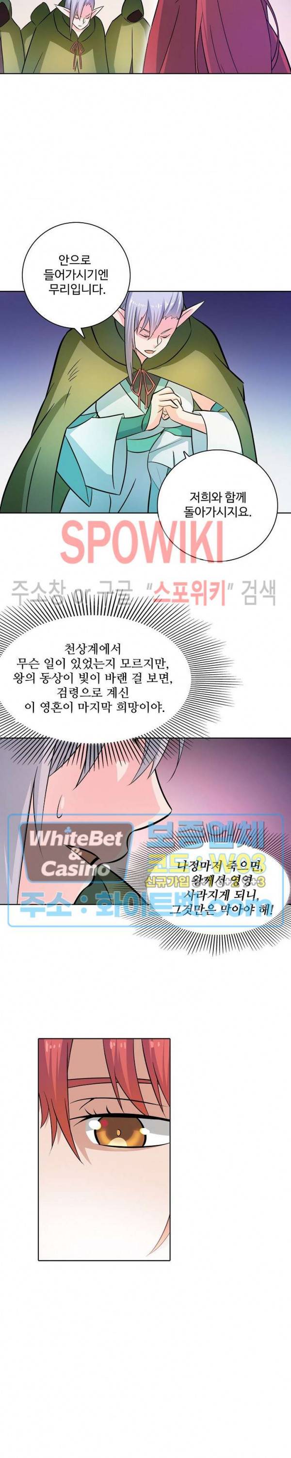백련성신 334화 19